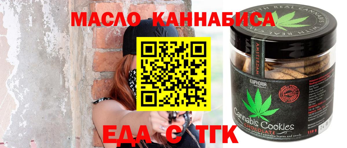 Cannafood конопля  Вход с VPN  Волоколамск 