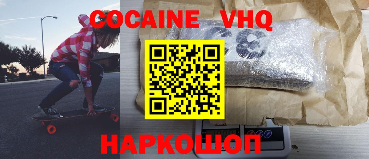 КОКАИН Перу Волоколамск