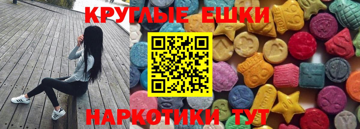 Ecstasy 300 mg  ЭКСТАЗИ  Волоколамск  Вход с VPN 