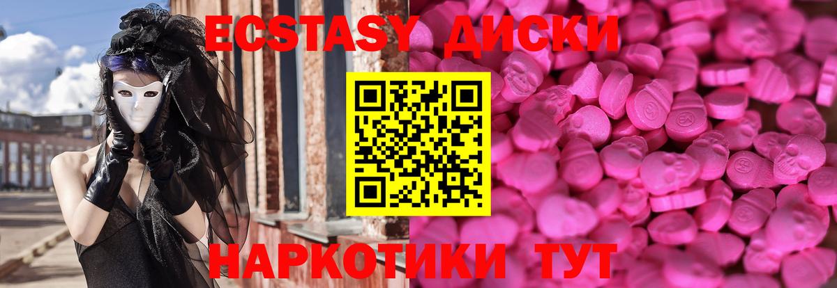 Экстази DUBAI Волоколамск