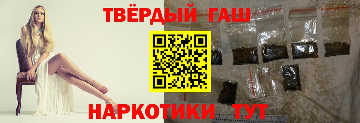 Волоколамск  ГАШИШ Cannabis  Вход с VPN  ГАШИШ гарик 