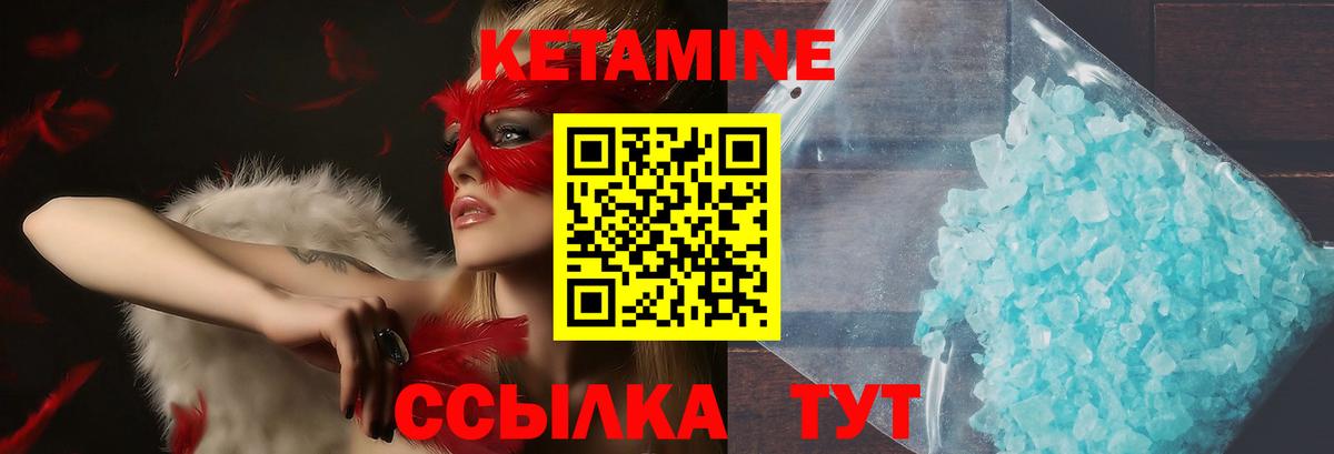 Волоколамск  MEGA вход  Кетамин ketamine  Вход с VPN  КЕТАМИН ketamine 