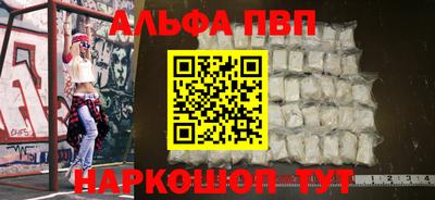 apvp Волгодонск