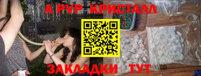 ALPHA PVP Волжский