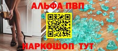 ALPHA PVP Волжский