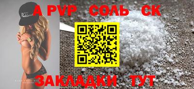ALPHA PVP Волжский