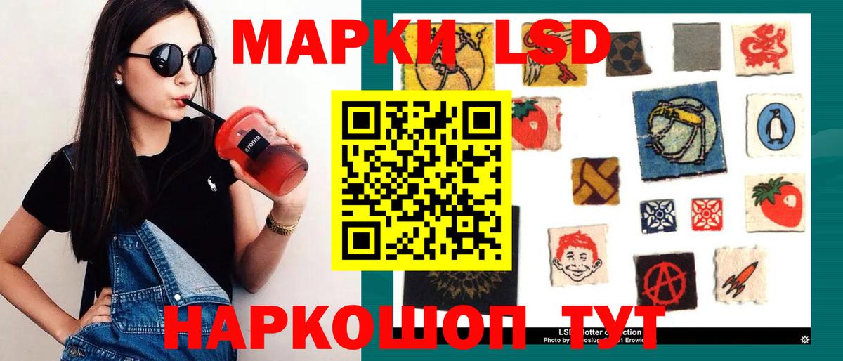 LSD-25 экстази кислота Волоколамск