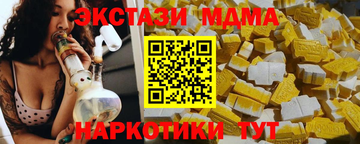 МДМА Molly Волоколамск