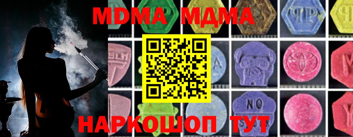 MDMA VHQ  Вход с VPN  MDMA  MDMA crystal  Волоколамск 