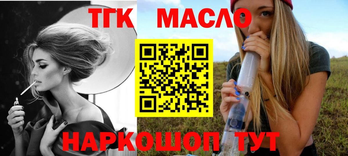 Волоколамск  Дистиллят ТГК вейп  Дистиллят ТГК вейп  Вход с VPN 