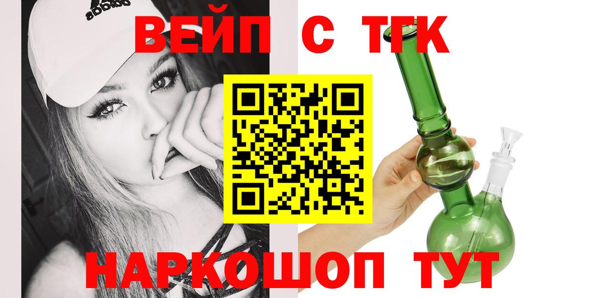 Дистиллят ТГК жижа Волоколамск